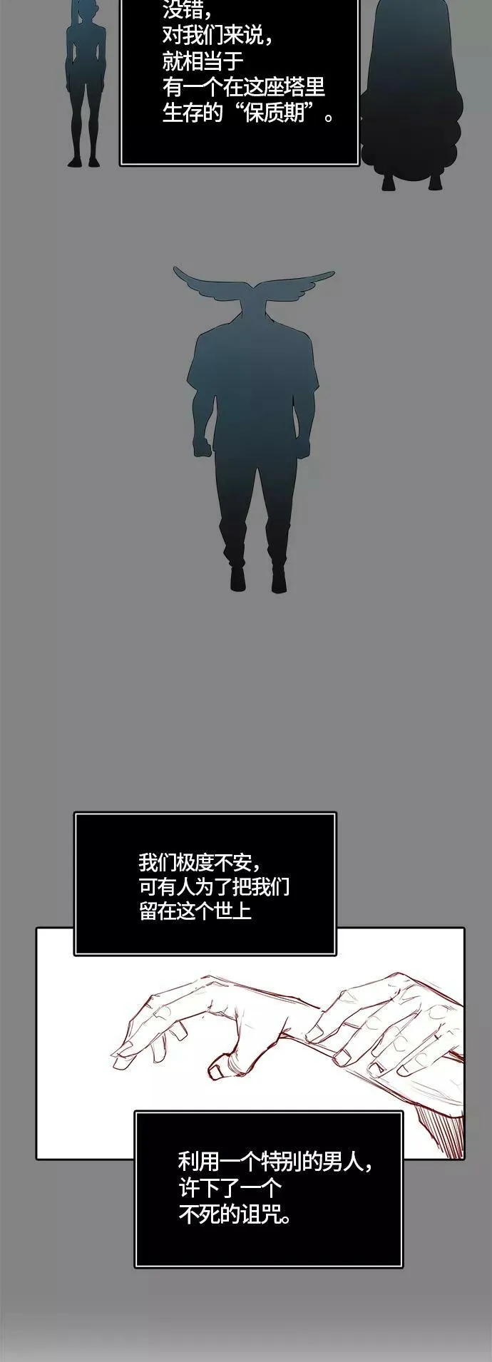 [第3季] 第78话 -鏖战 第3页