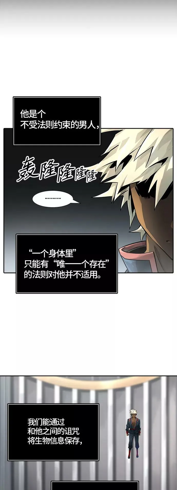 [第3季] 第78话 -鏖战 第4页