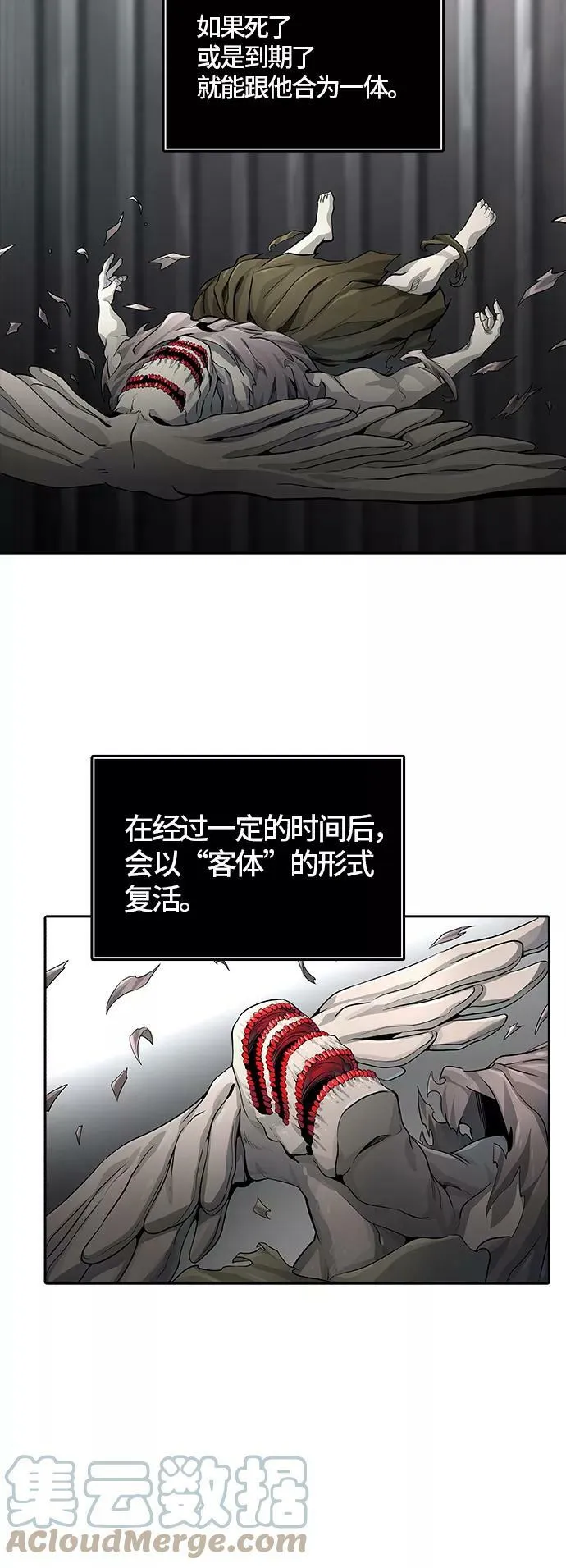 [第3季] 第78话 -鏖战 第5页