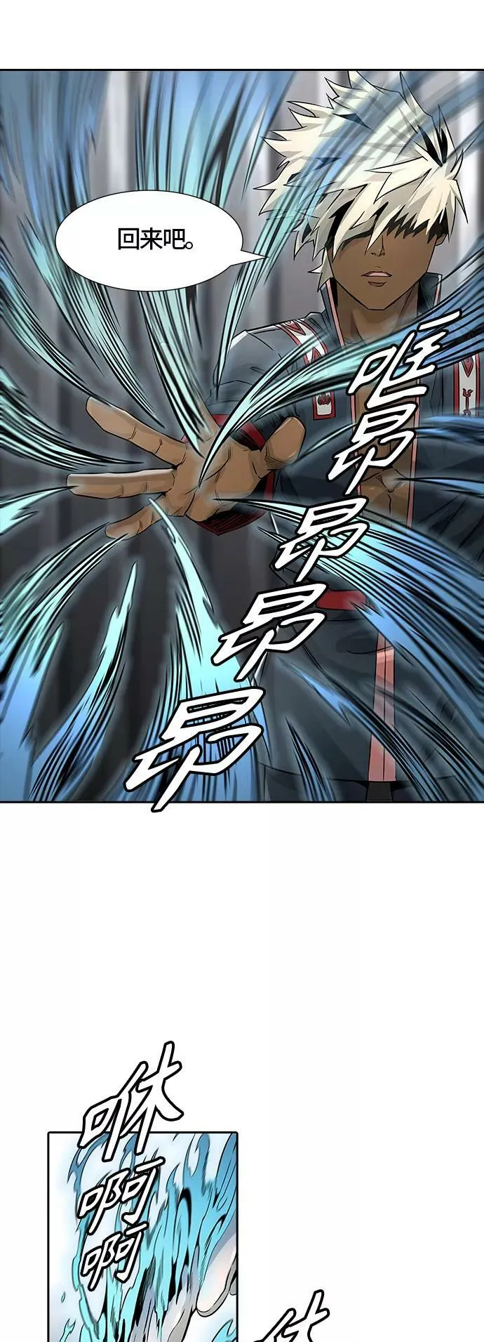[第3季] 第78话 -鏖战 第6页