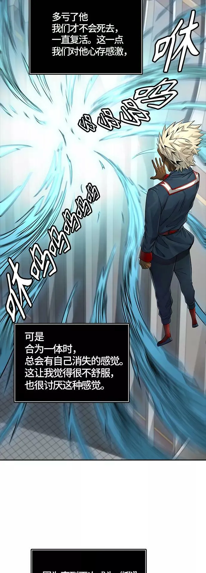 [第3季] 第78话 -鏖战 第8页