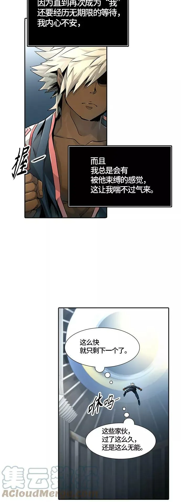 [第3季] 第78话 -鏖战 第9页