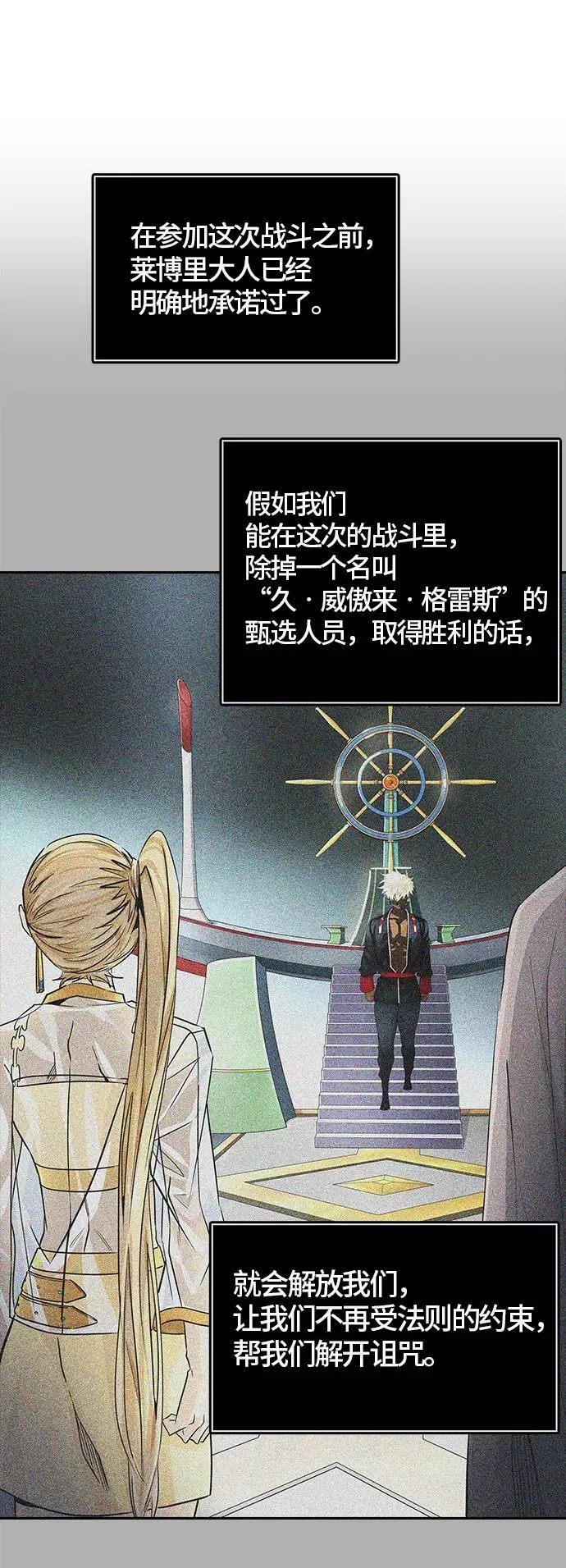 [第3季] 第78话 -鏖战 第10页