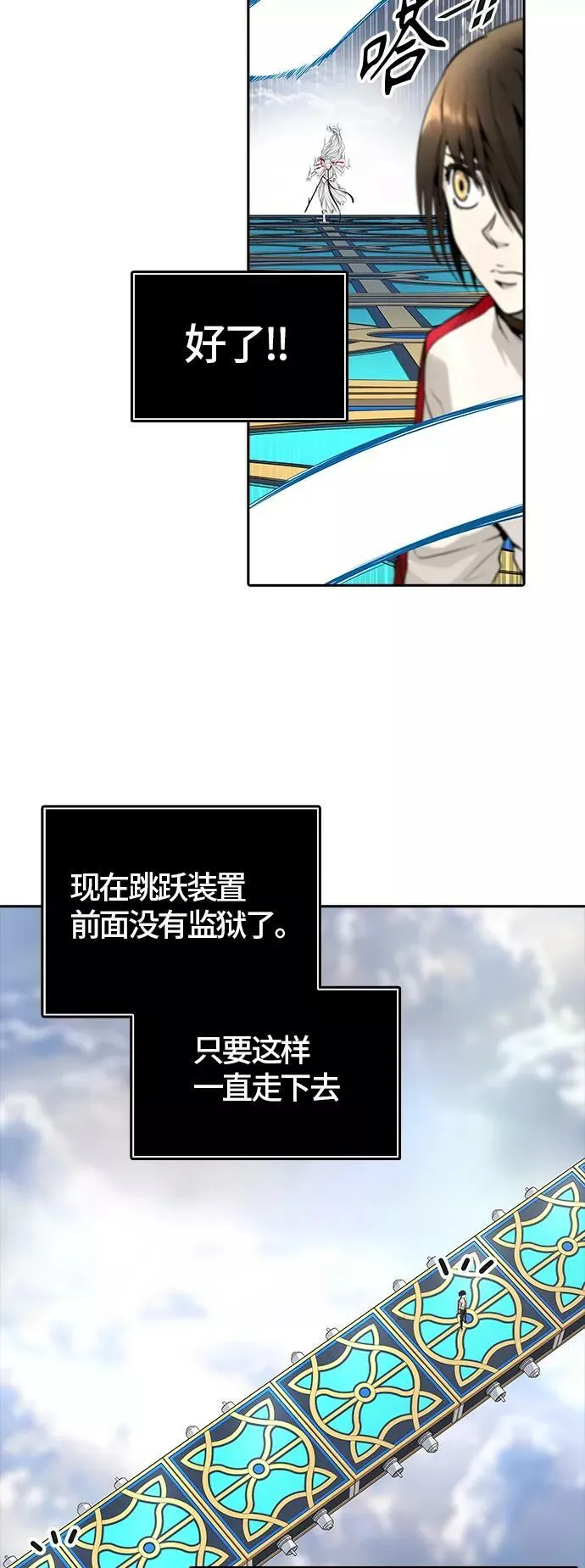 [第3季] 第78话 -鏖战 第15页