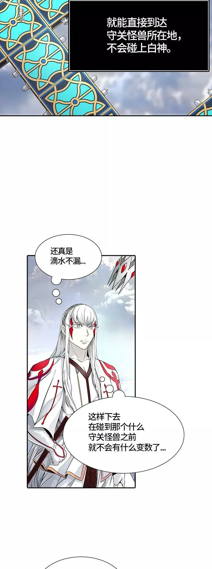 [第3季] 第78话 -鏖战 第16页