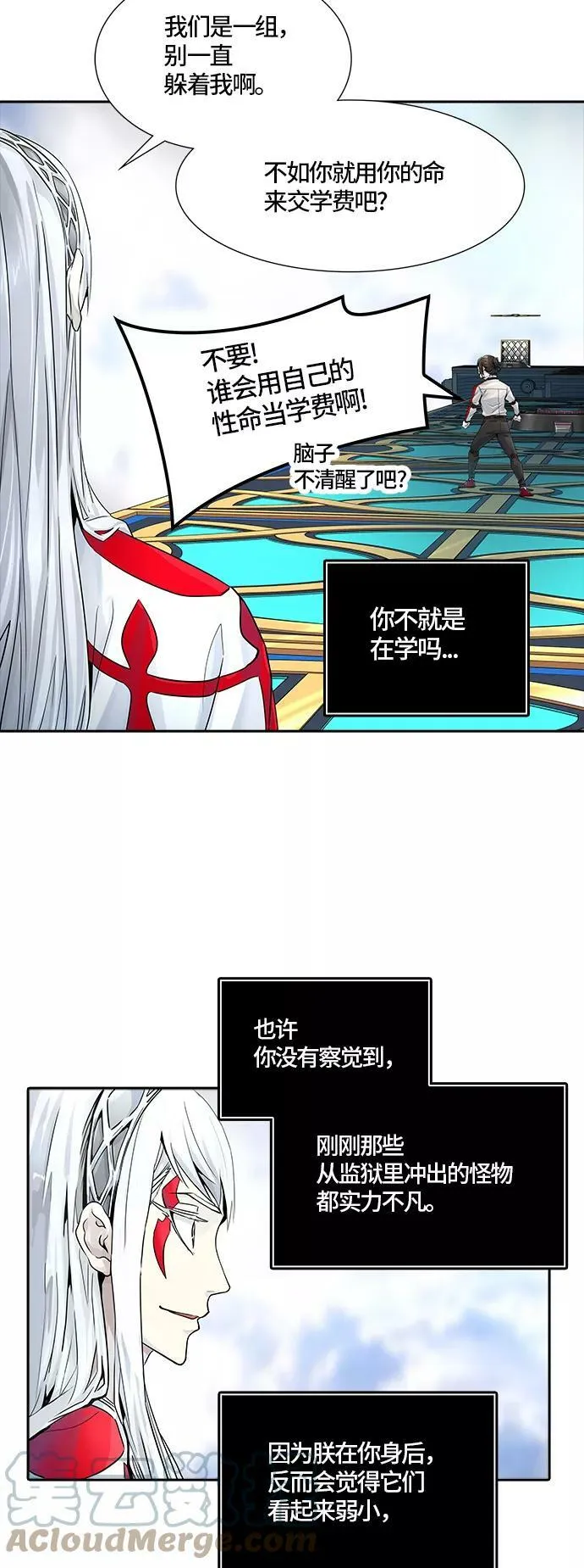 [第3季] 第78话 -鏖战 第17页