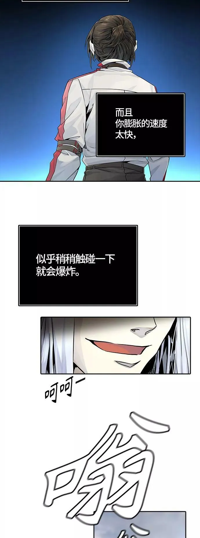 [第3季] 第78话 -鏖战 第19页