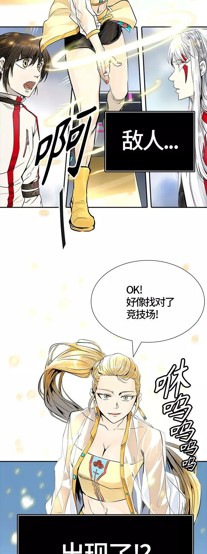 [第3季] 第78话 -鏖战 第22页