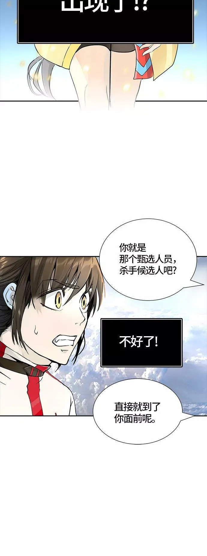 [第3季] 第78话 -鏖战 第23页