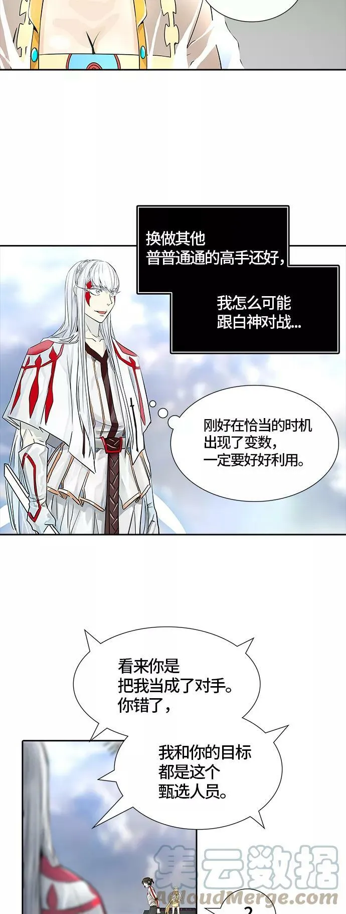 [第3季] 第78话 -鏖战 第25页
