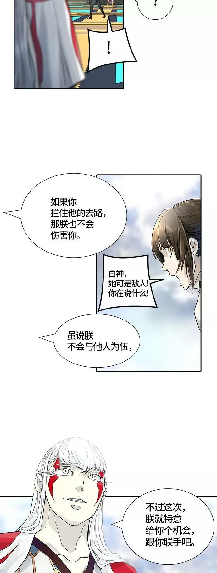 [第3季] 第78话 -鏖战 第26页