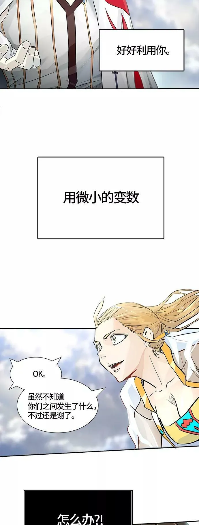 [第3季] 第78话 -鏖战 第27页