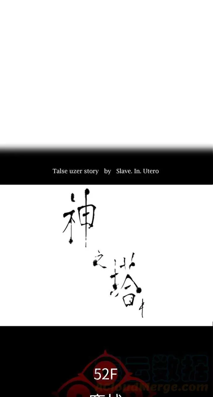 [第3季] 第78话 -鏖战 第29页