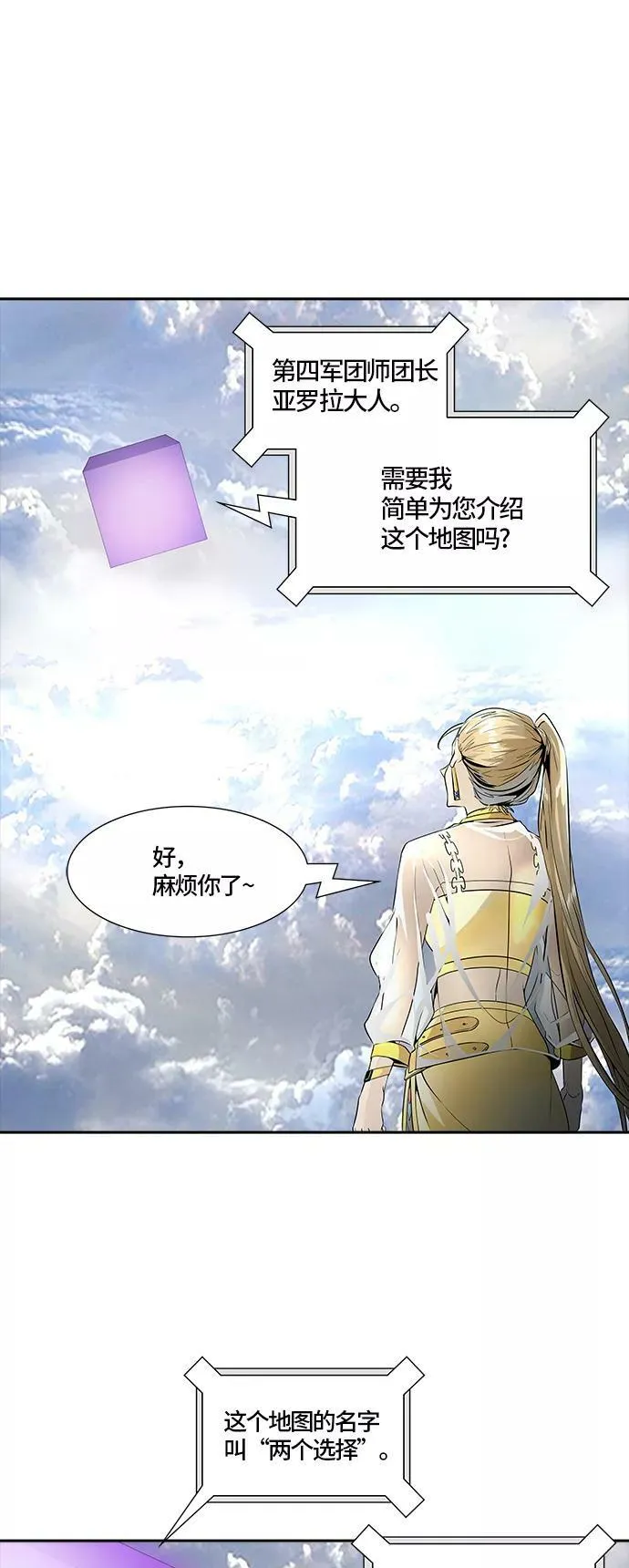 [第3季] 第78话 -鏖战 第31页
