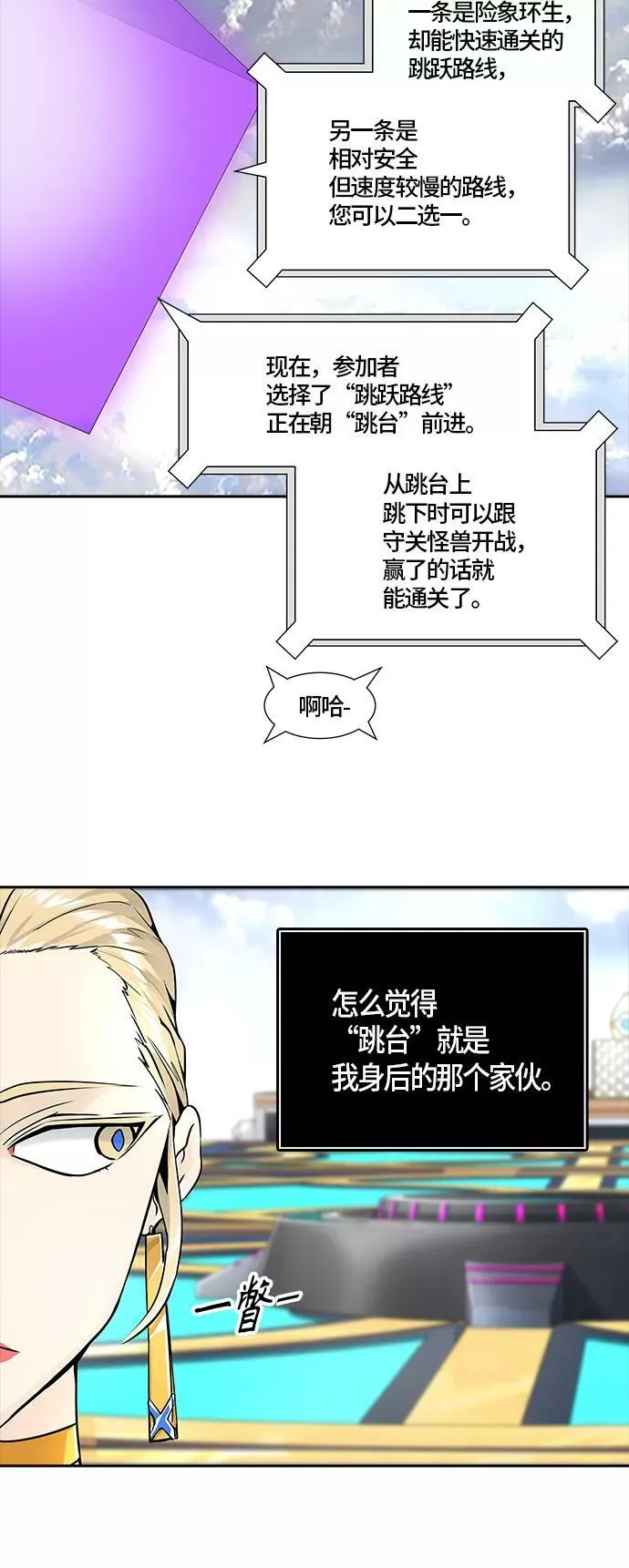 [第3季] 第78话 -鏖战 第32页