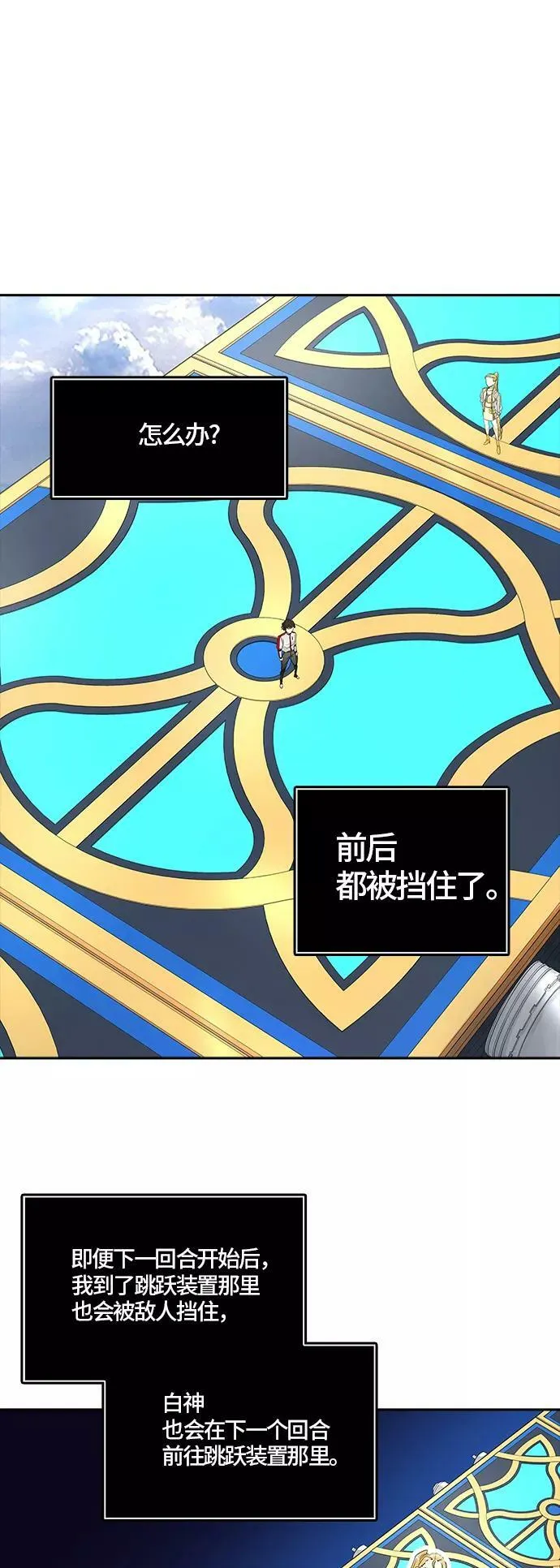 [第3季] 第78话 -鏖战 第34页