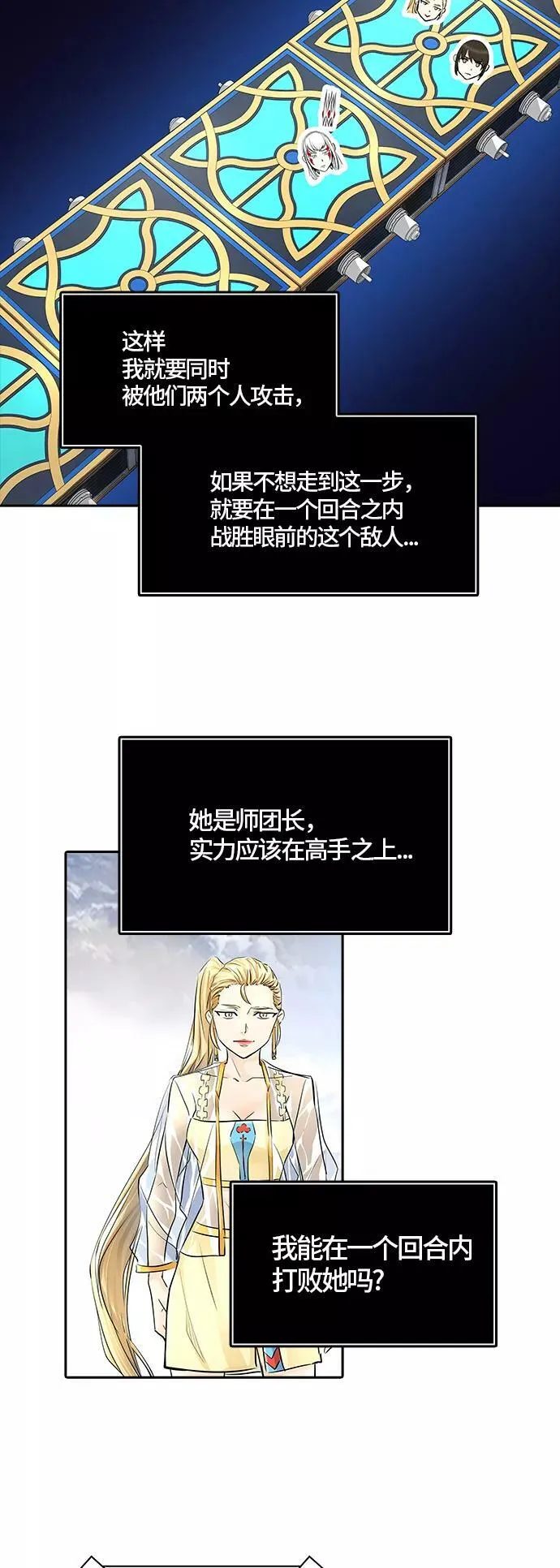 [第3季] 第78话 -鏖战 第35页