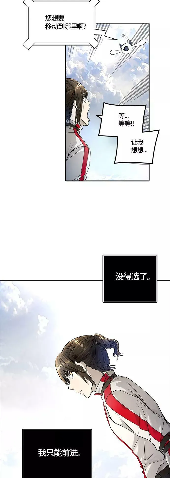[第3季] 第78话 -鏖战 第36页