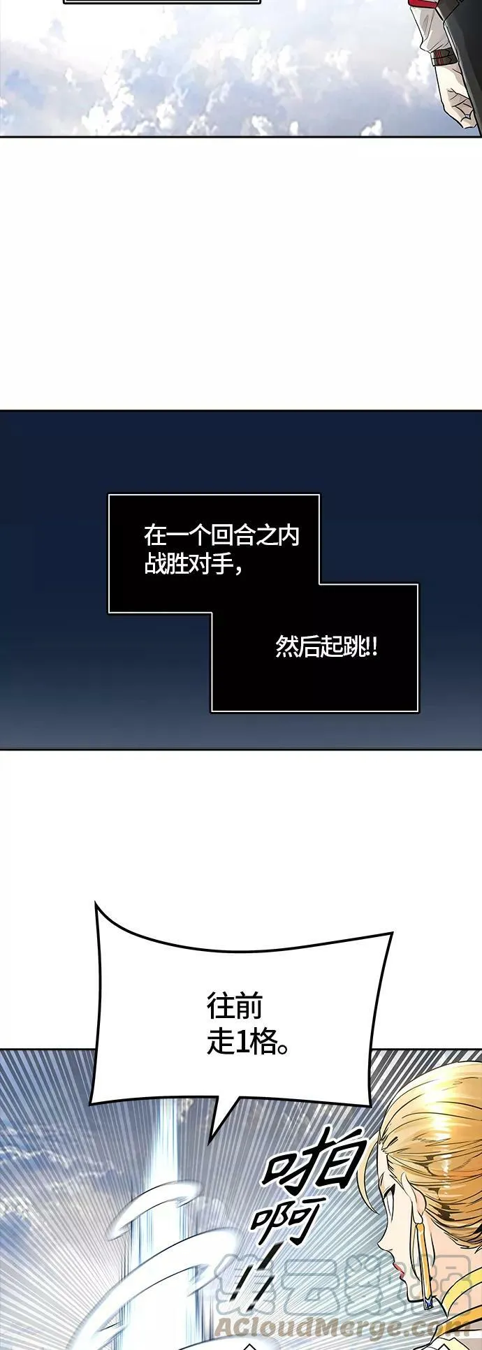 [第3季] 第78话 -鏖战 第37页