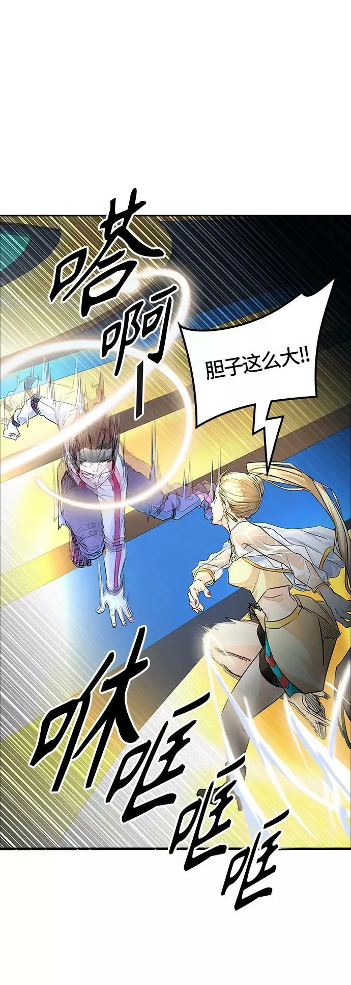 [第3季] 第78话 -鏖战 第39页