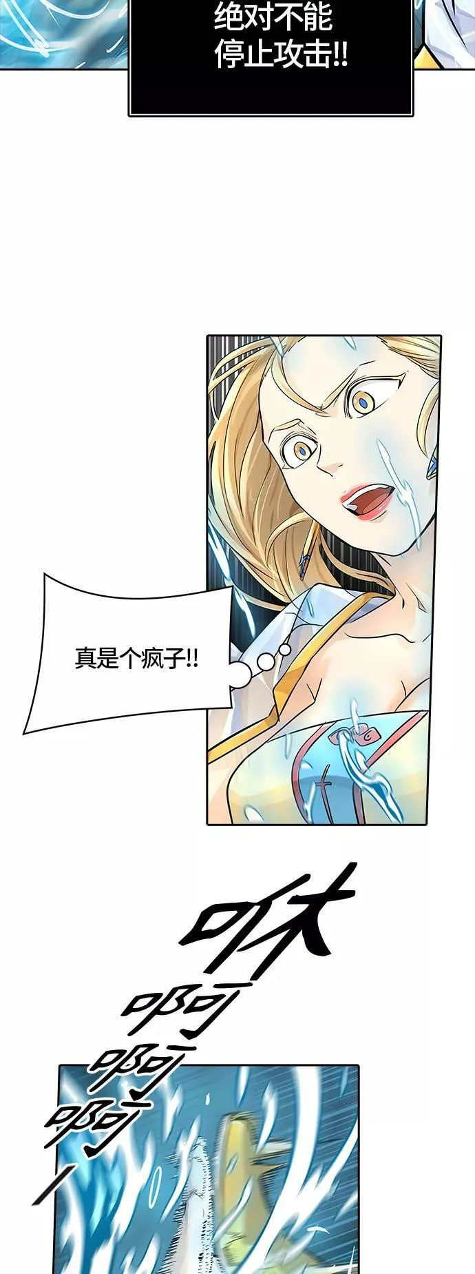 [第3季] 第78话 -鏖战 第44页