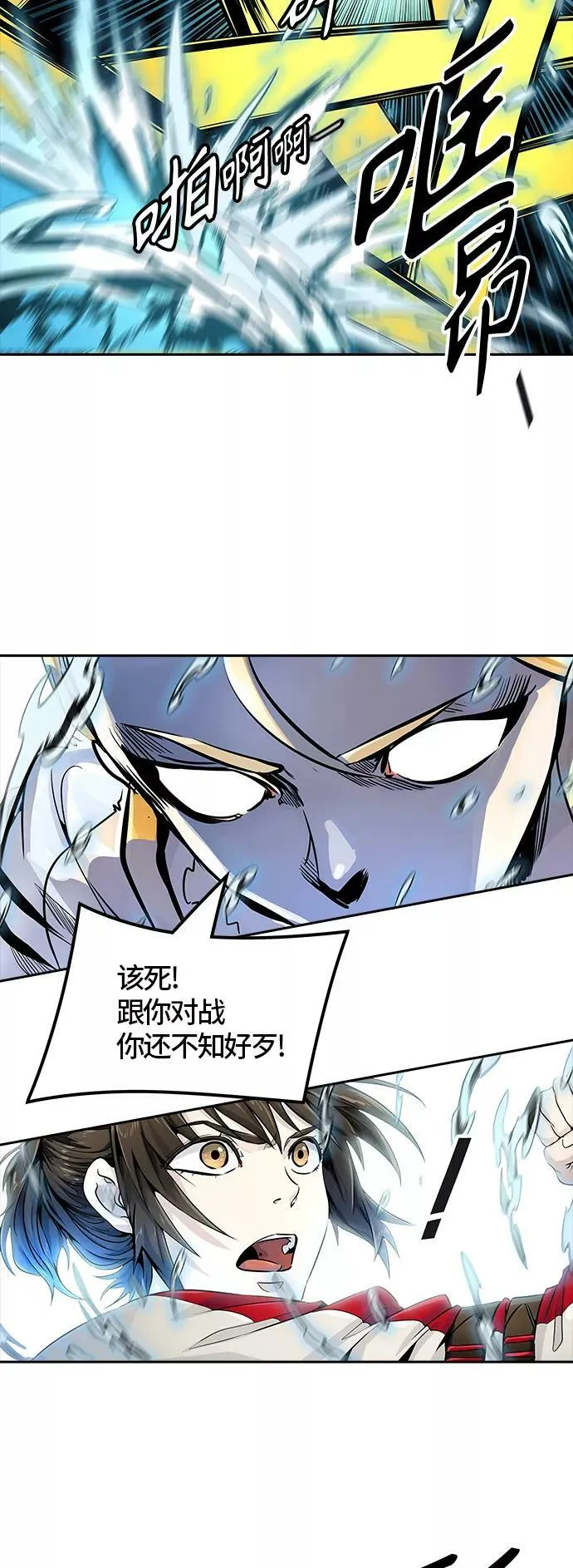 [第3季] 第78话 -鏖战 第51页