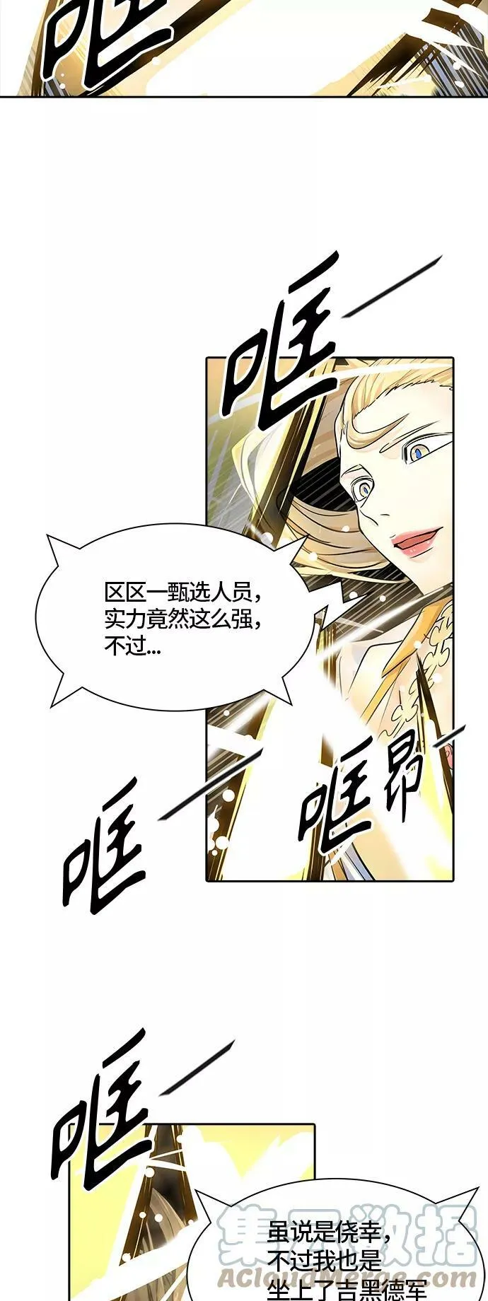 [第3季] 第78话 -鏖战 第61页