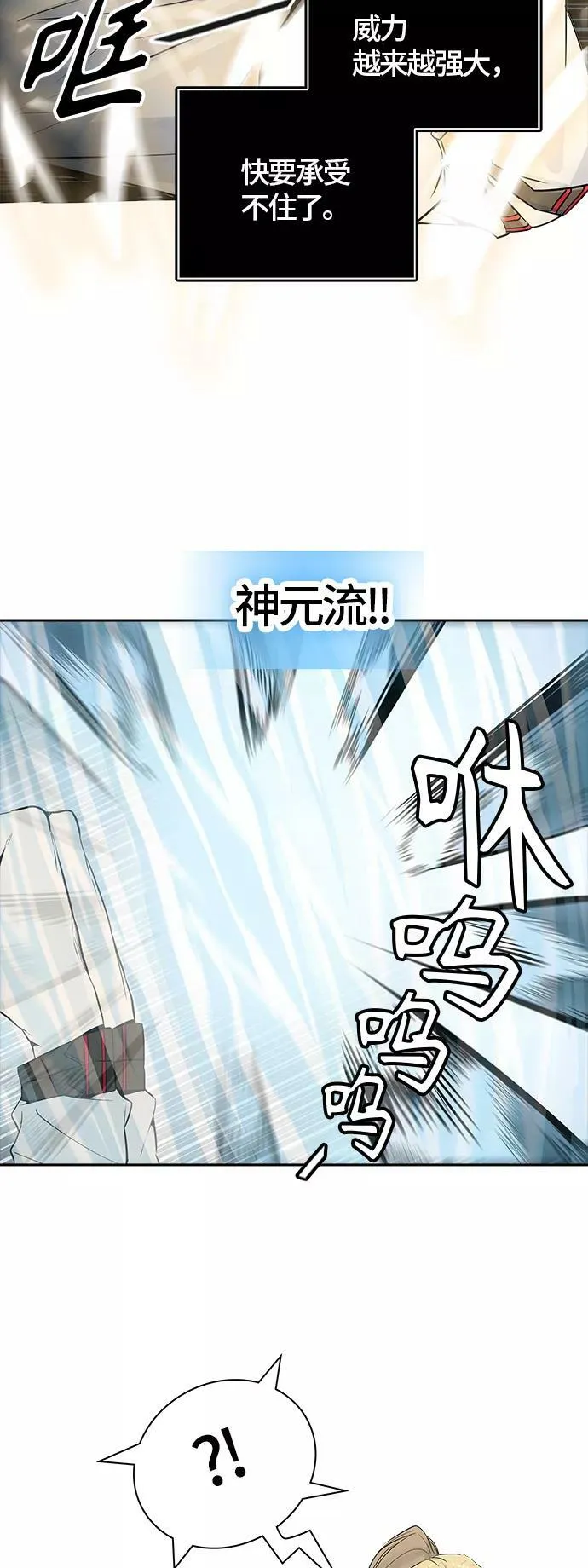 [第3季] 第78话 -鏖战 第64页