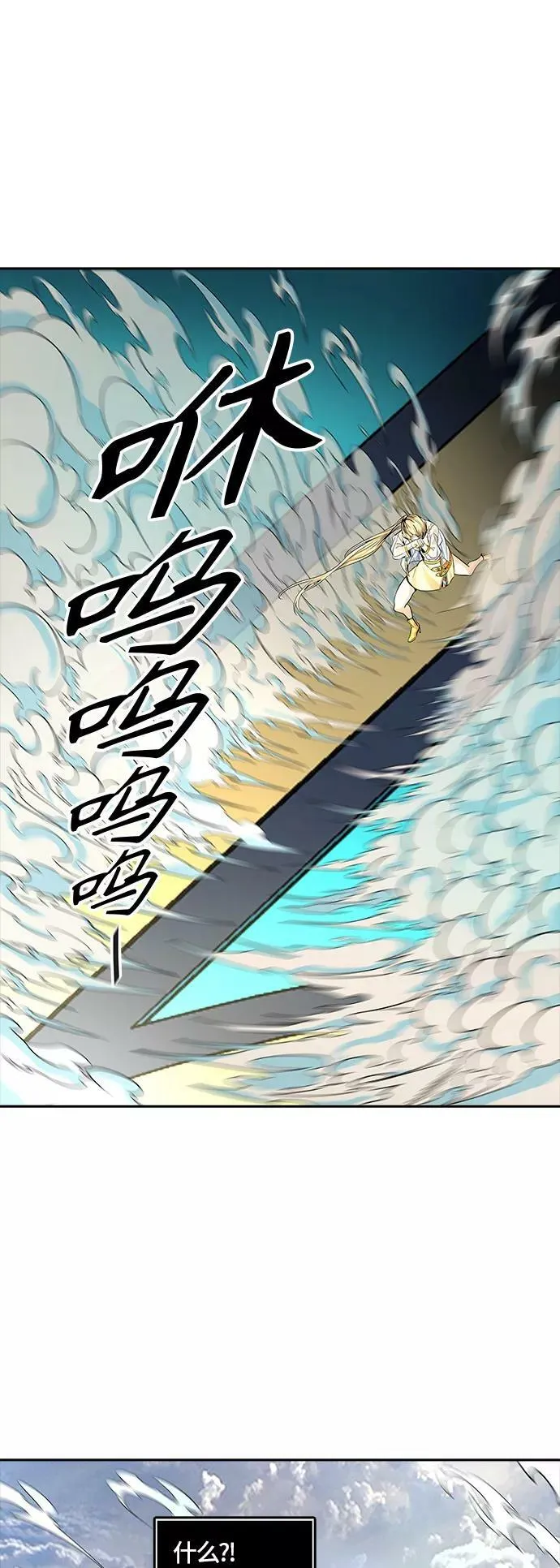 [第3季] 第78话 -鏖战 第68页