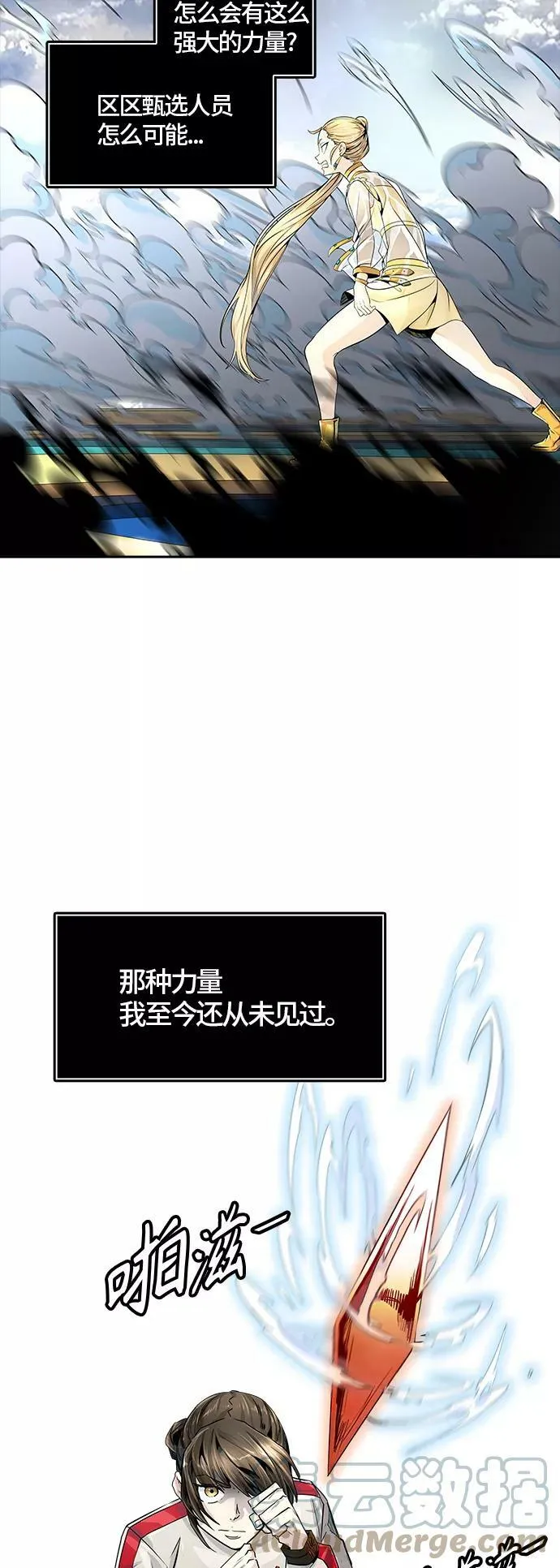 [第3季] 第78话 -鏖战 第69页