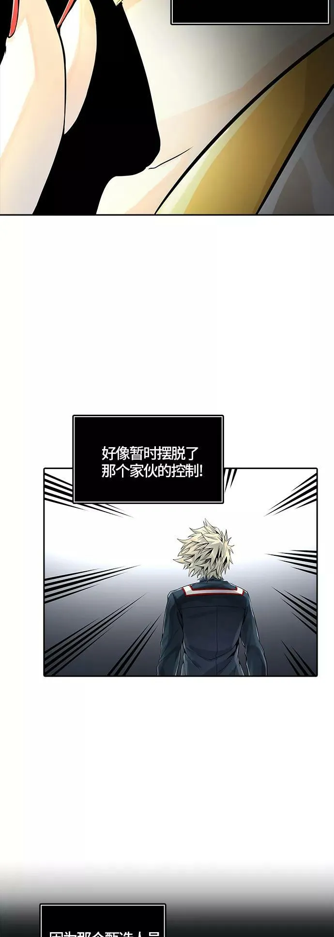 [第3季] 第78话 -鏖战 第72页