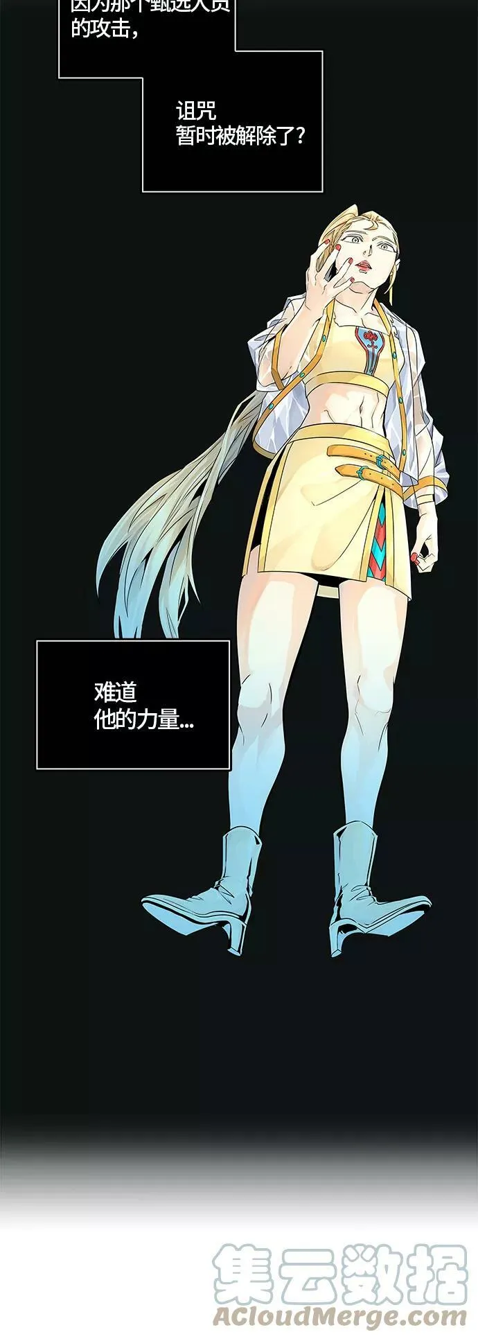 [第3季] 第78话 -鏖战 第73页