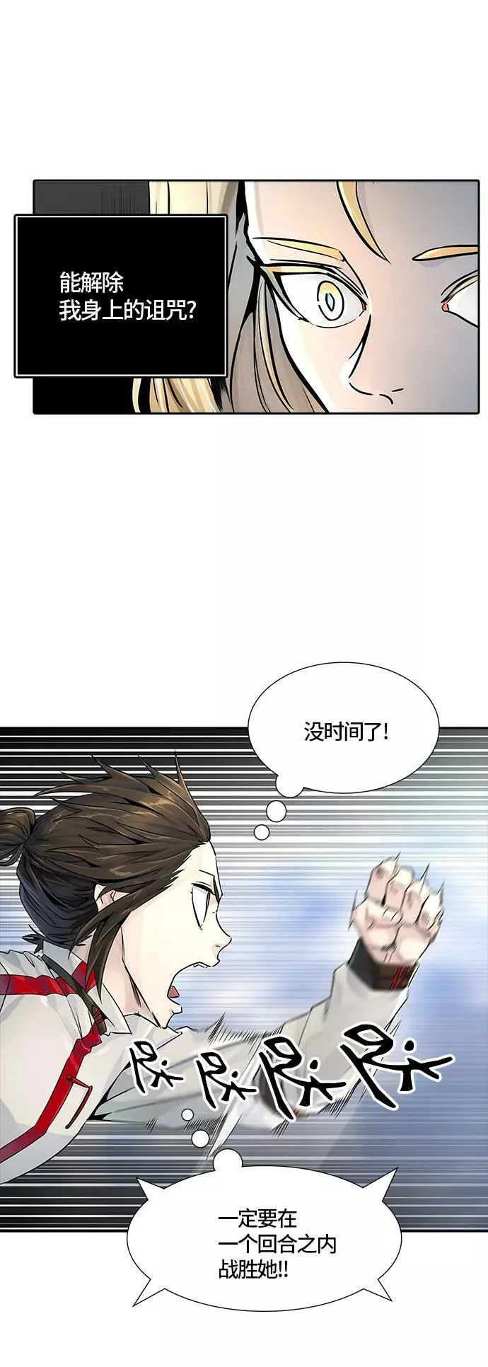 [第3季] 第78话 -鏖战 第74页