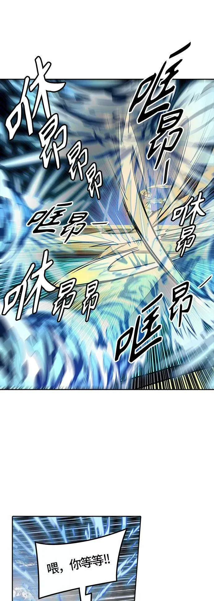[第3季] 第78话 -鏖战 第76页