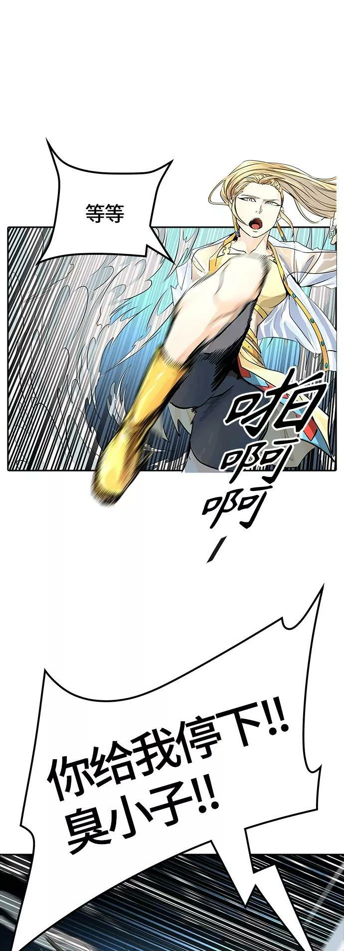 [第3季] 第78话 -鏖战 第78页