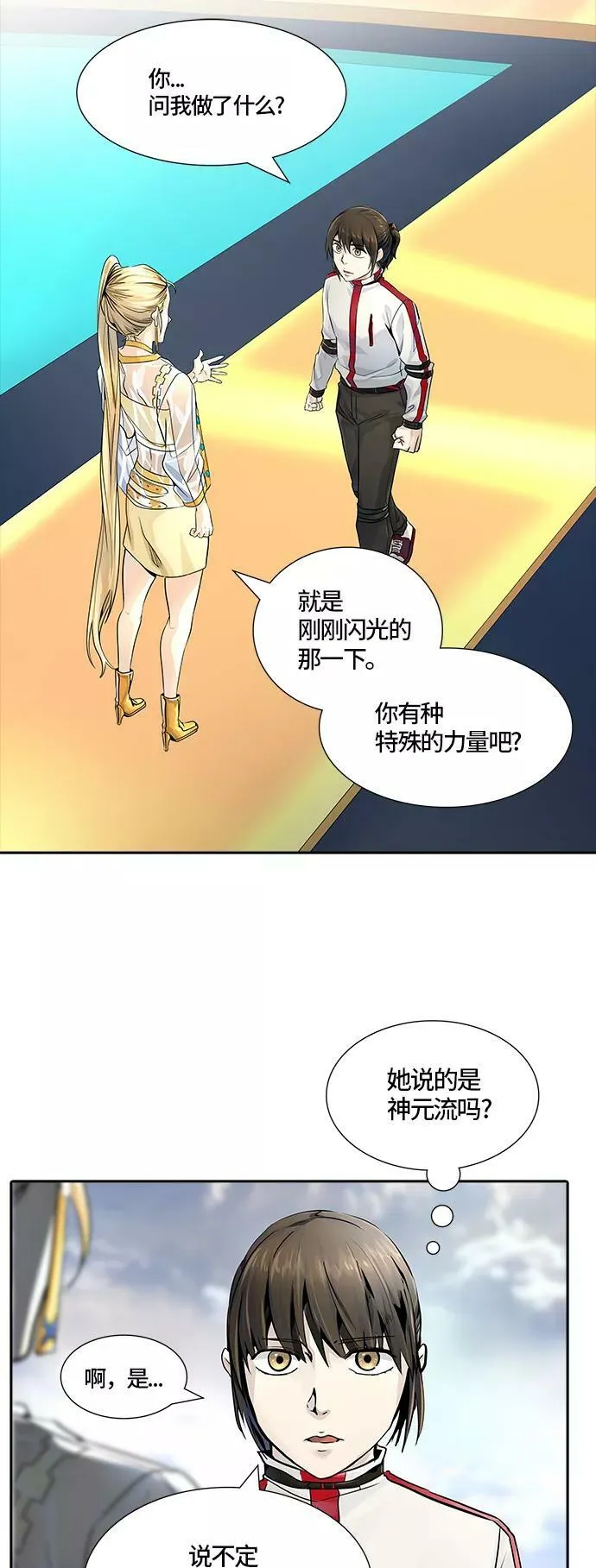 [第3季] 第78话 -鏖战 第84页