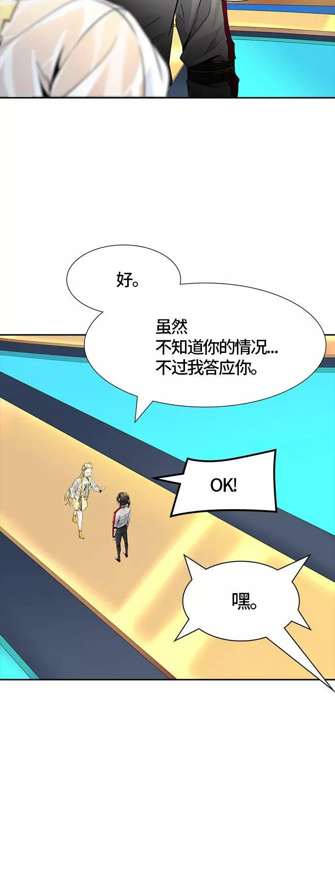 [第3季] 第78话 -鏖战 第88页