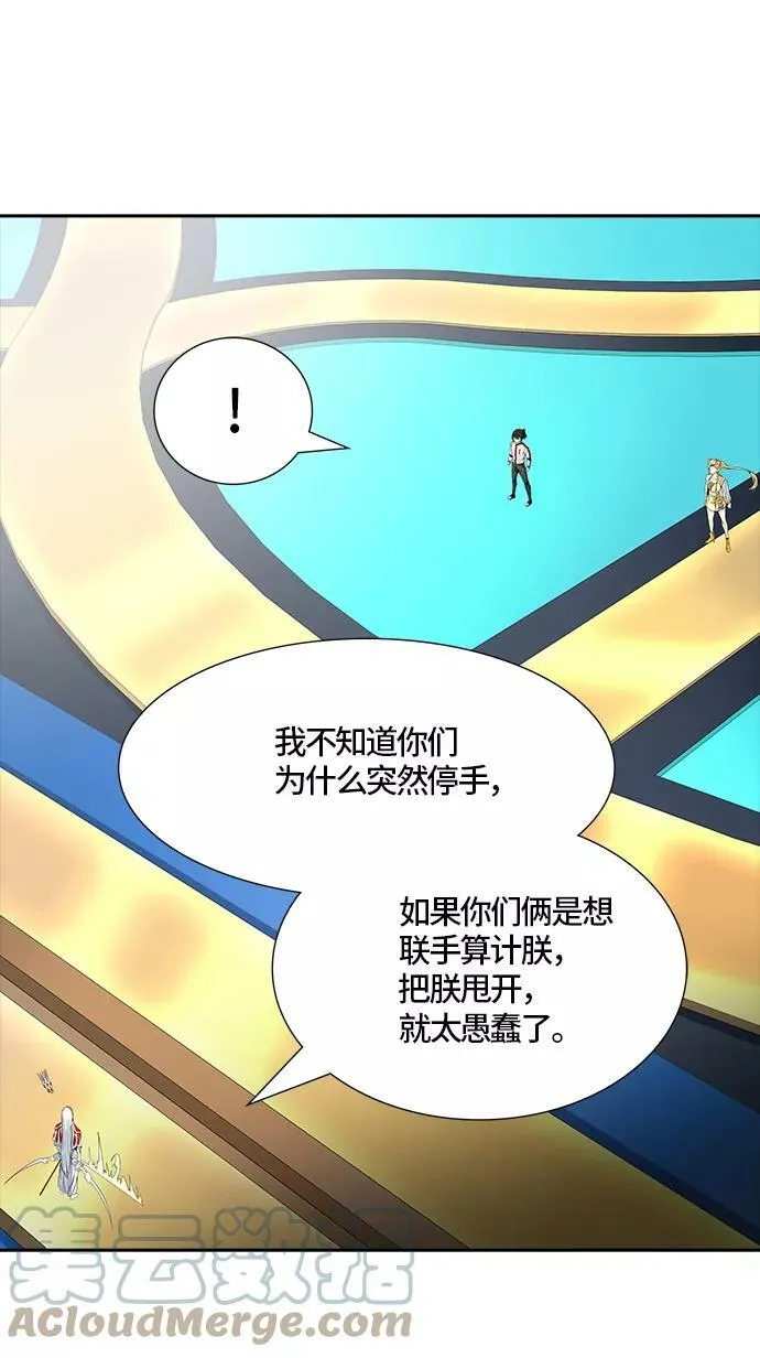 [第3季] 第78话 -鏖战 第89页