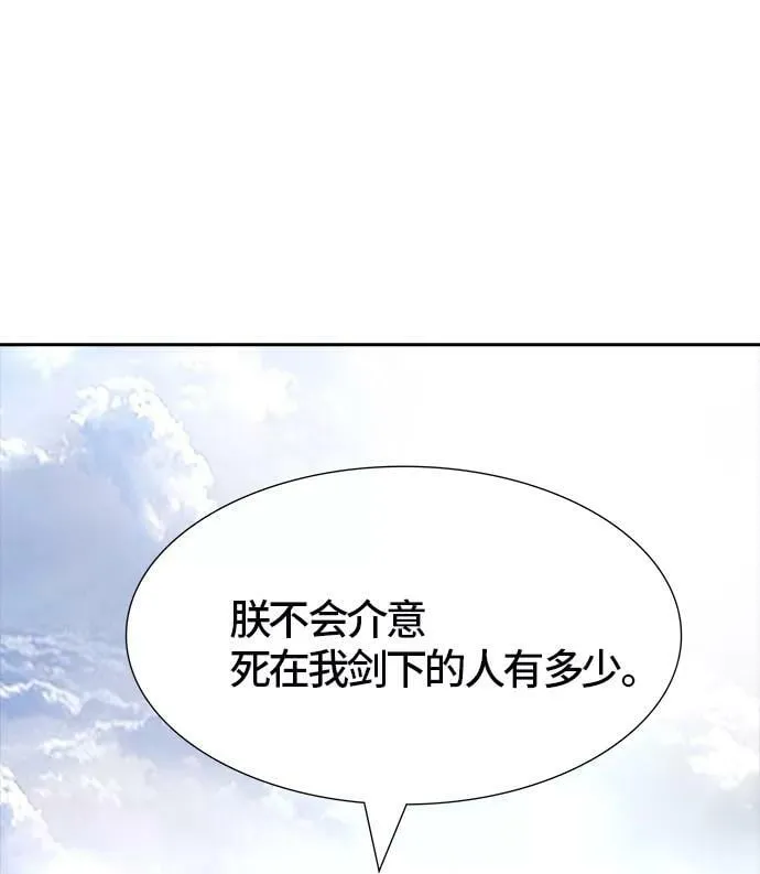 [第3季] 第78话 -鏖战 第92页