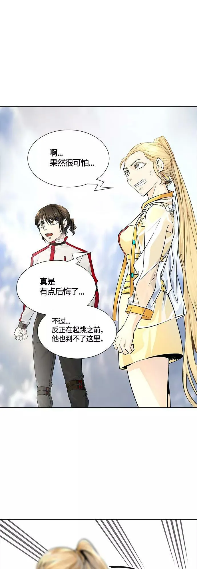 [第3季] 第78话 -鏖战 第94页
