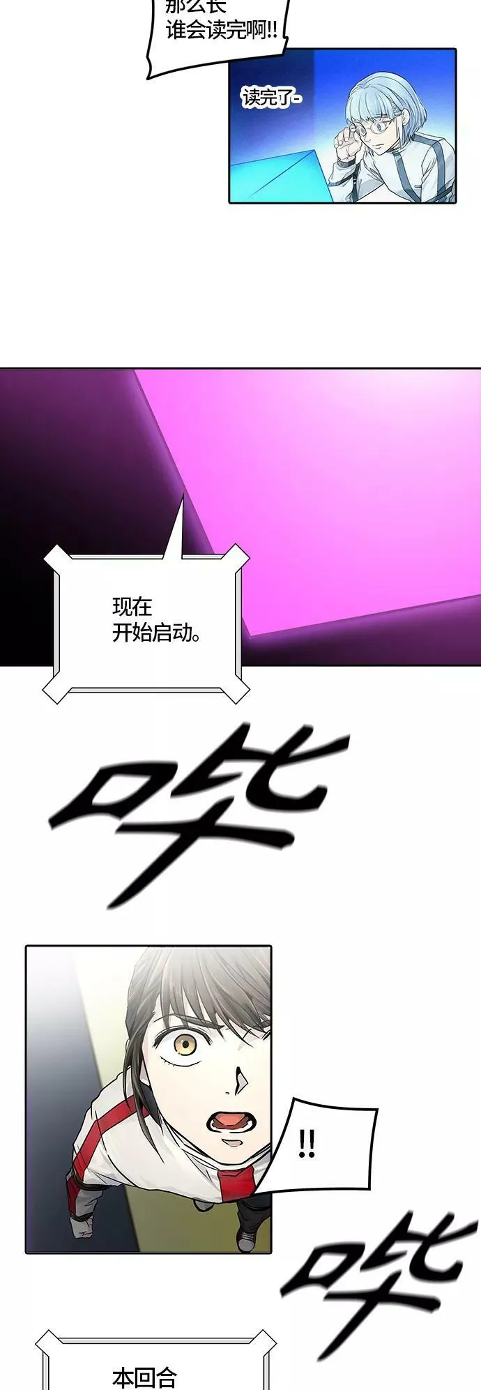 [第3季] 第78话 -鏖战 第99页