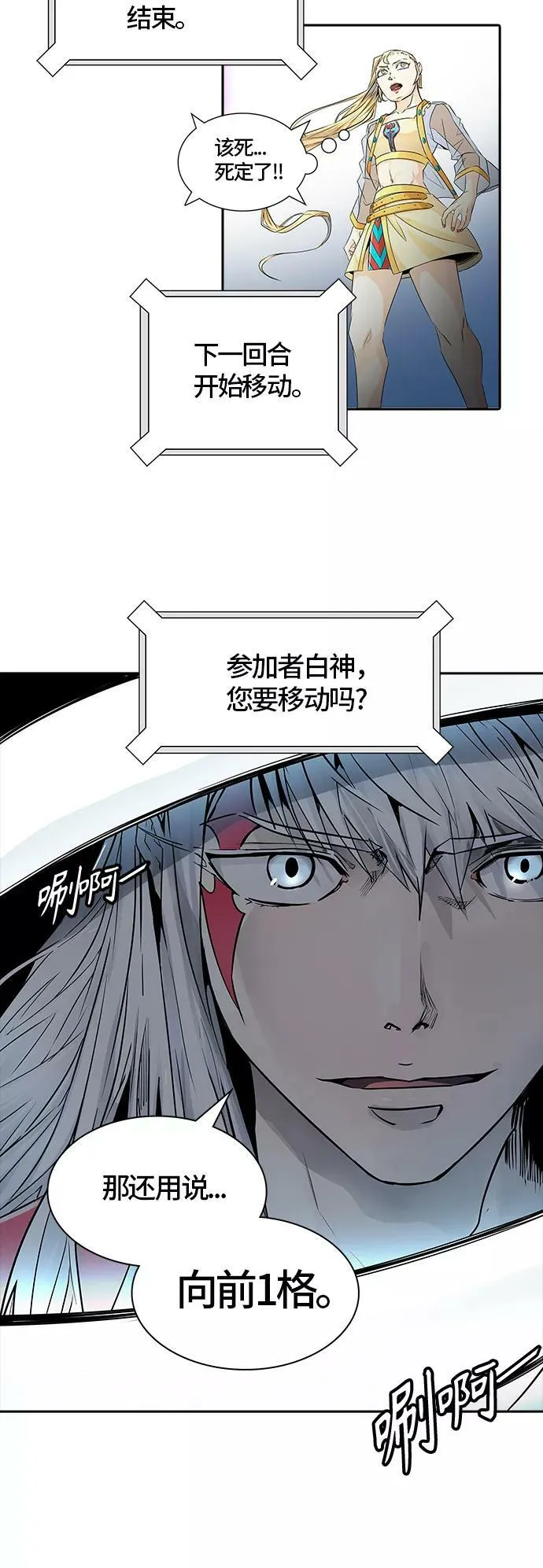 [第3季] 第78话 -鏖战 第100页