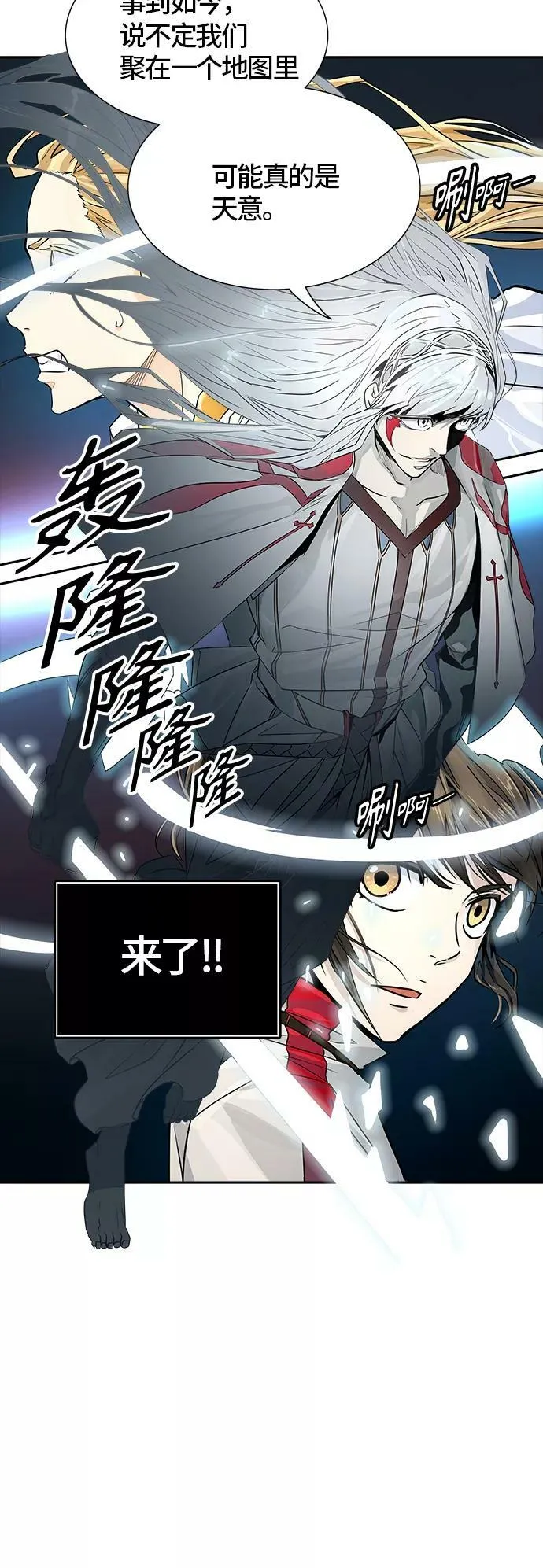 [第3季] 第78话 -鏖战 第102页