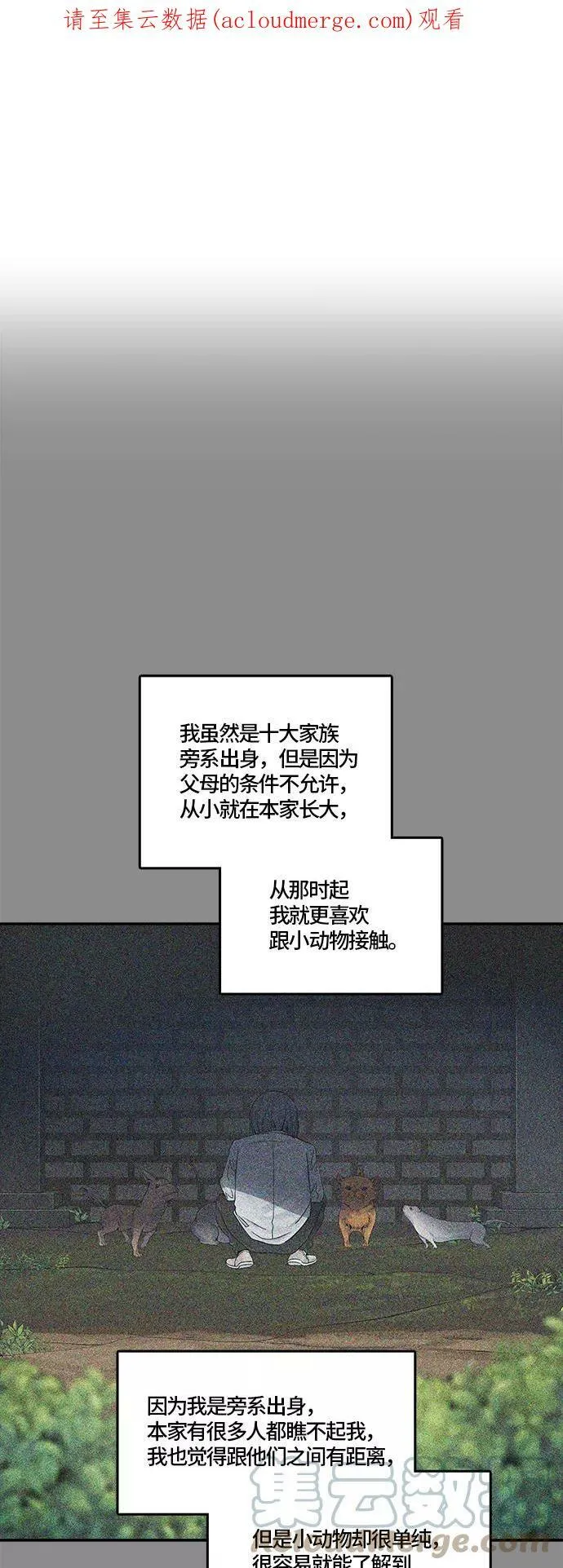 [第3季] 第77话 -鏖战 第1页
