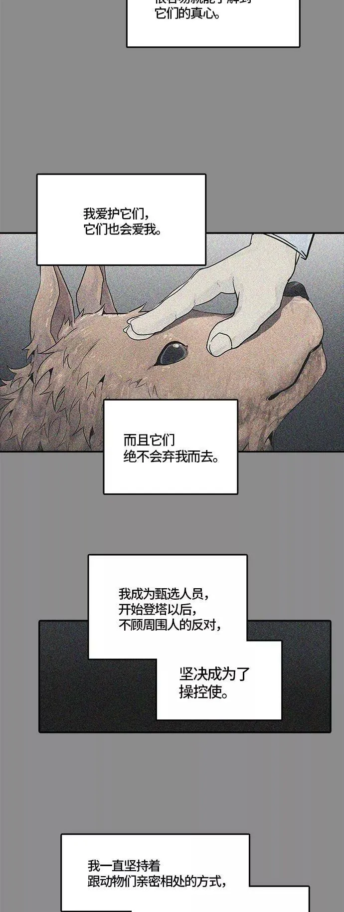 [第3季] 第77话 -鏖战 第2页