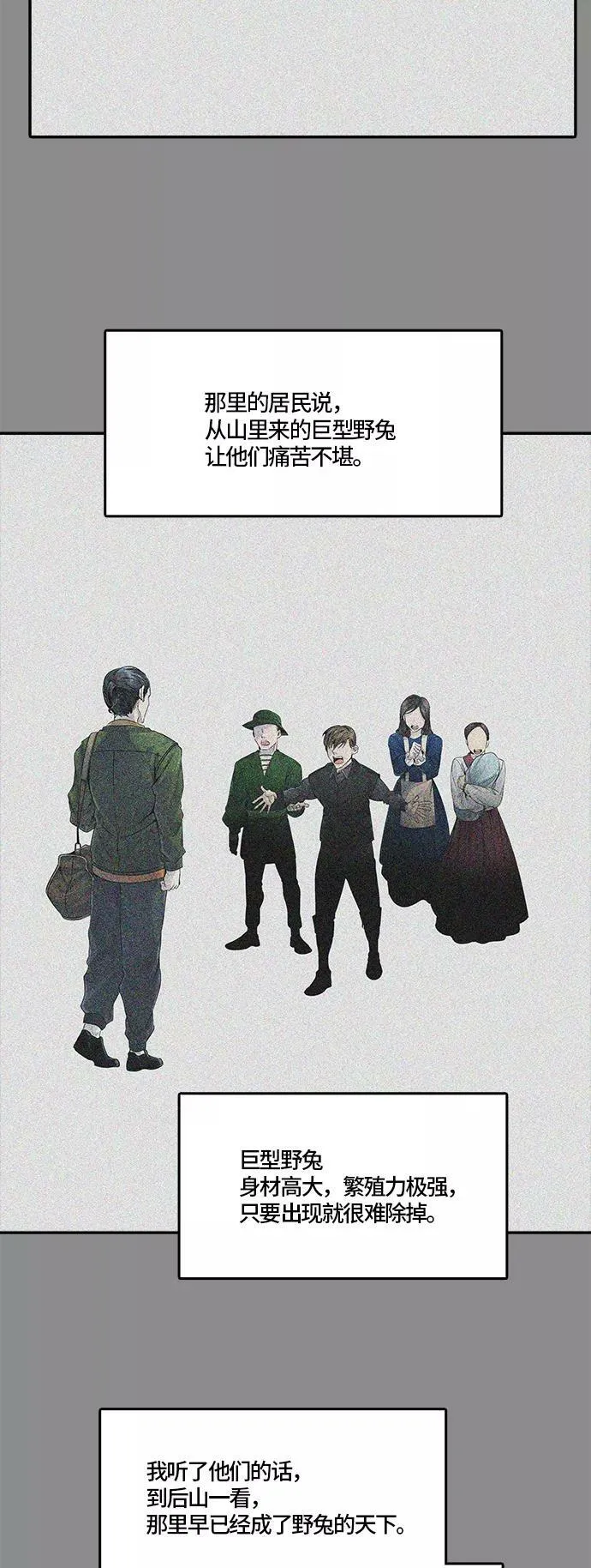 [第3季] 第77话 -鏖战 第4页