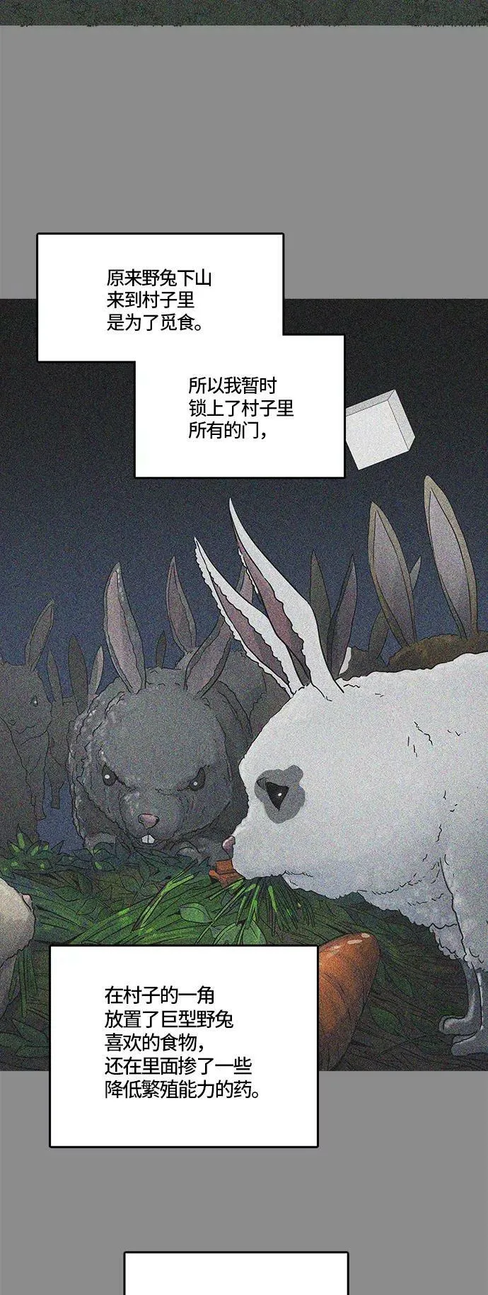 [第3季] 第77话 -鏖战 第6页