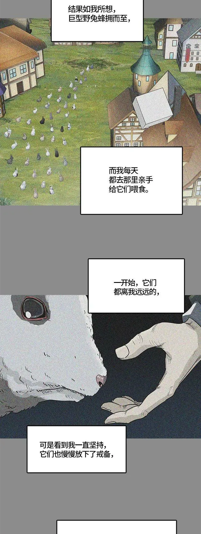 [第3季] 第77话 -鏖战 第7页