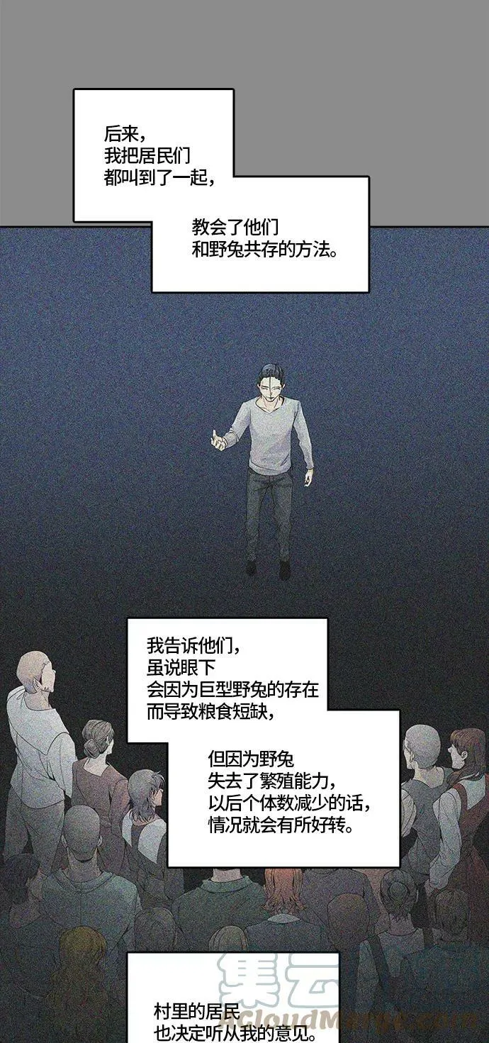 [第3季] 第77话 -鏖战 第9页