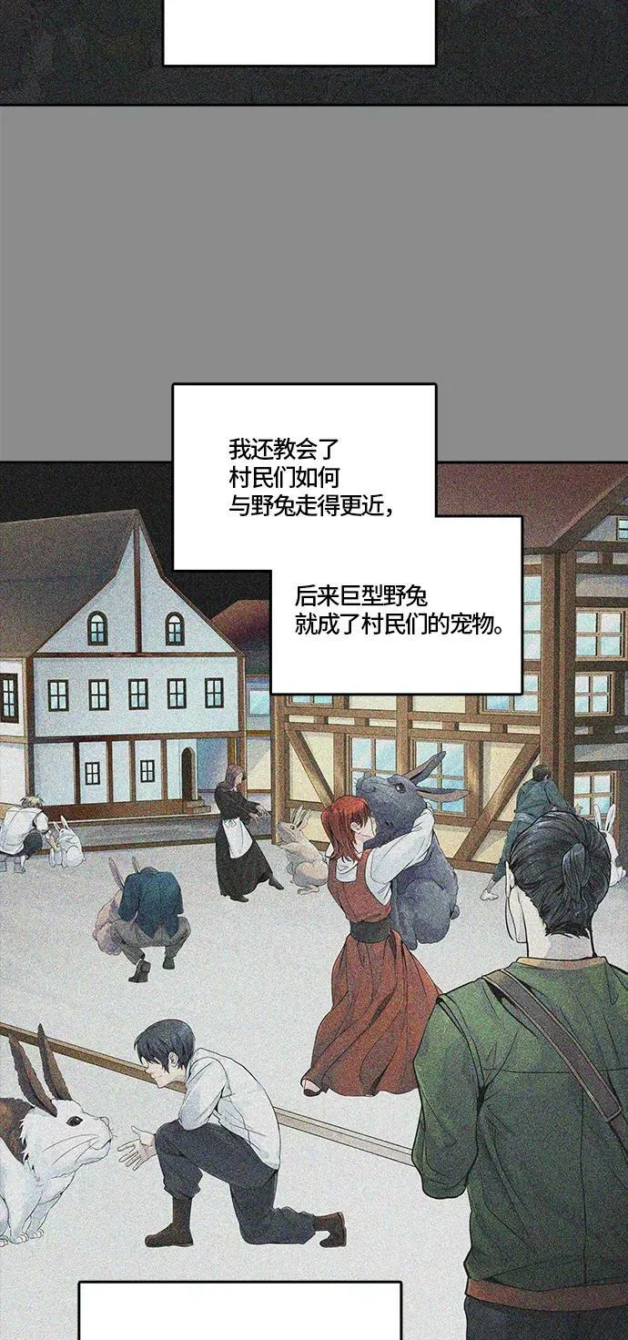 [第3季] 第77话 -鏖战 第10页